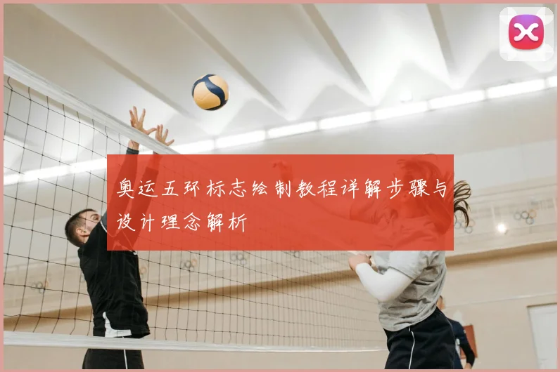 NBA投注加时赛规则解析涉及赛果计算方式与用户关注重点